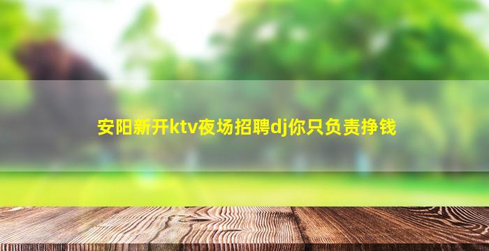 漳州夜总会招聘