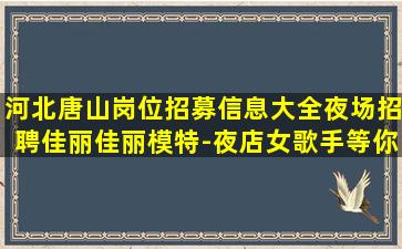 新余酒吧招聘